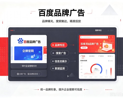 襄城百度品牌广告